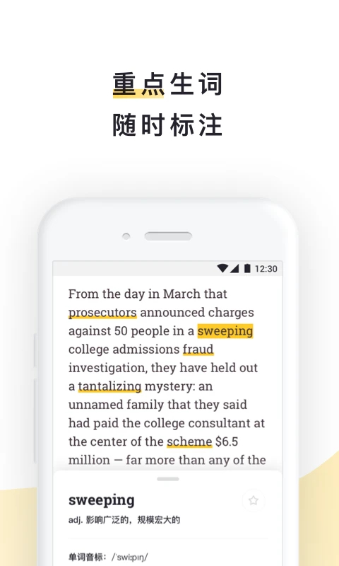 流利阅读app