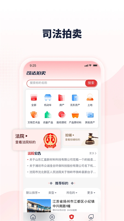 中拍平台App