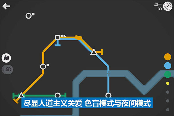 模拟地铁付费解锁版