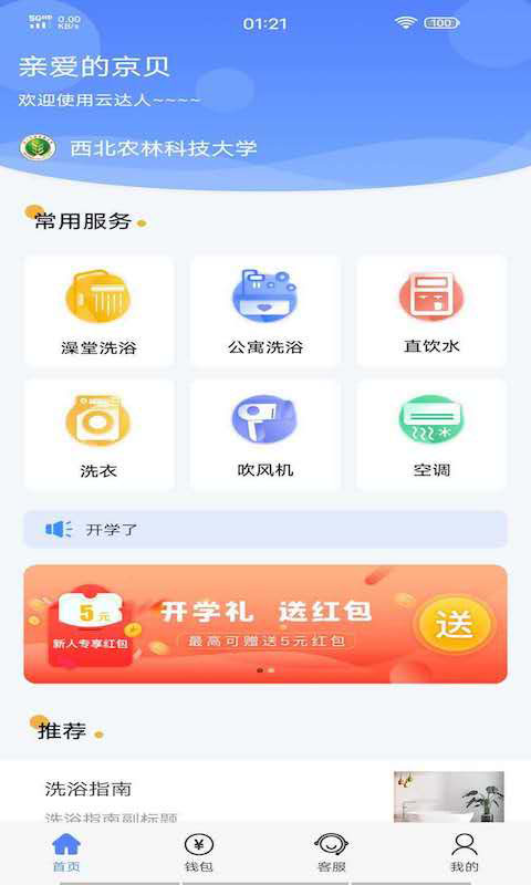 云达人app