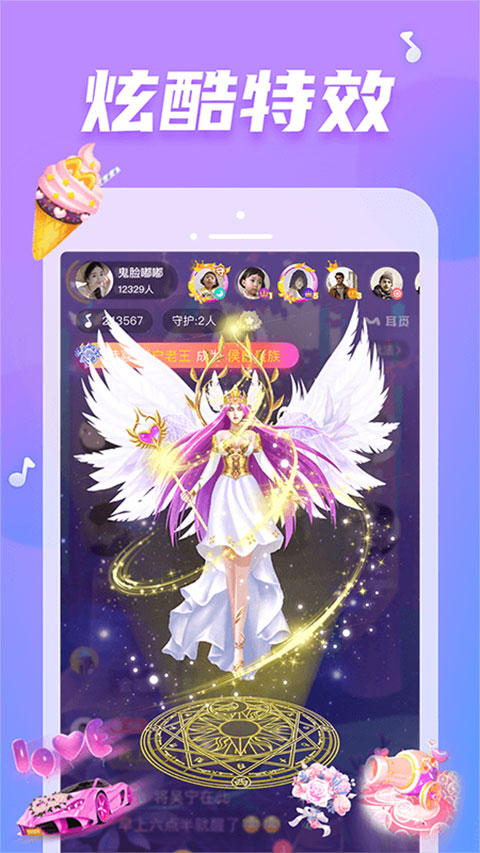 耳觅app