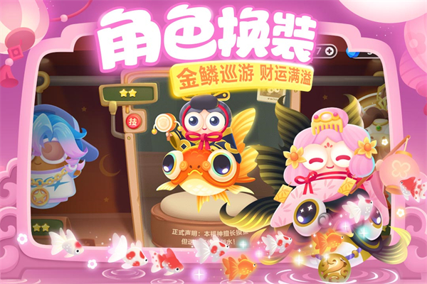 保卫萝卜3小米版