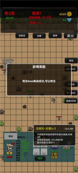 选技塔防官方版