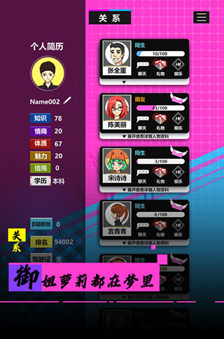 模拟我的职业生涯手游