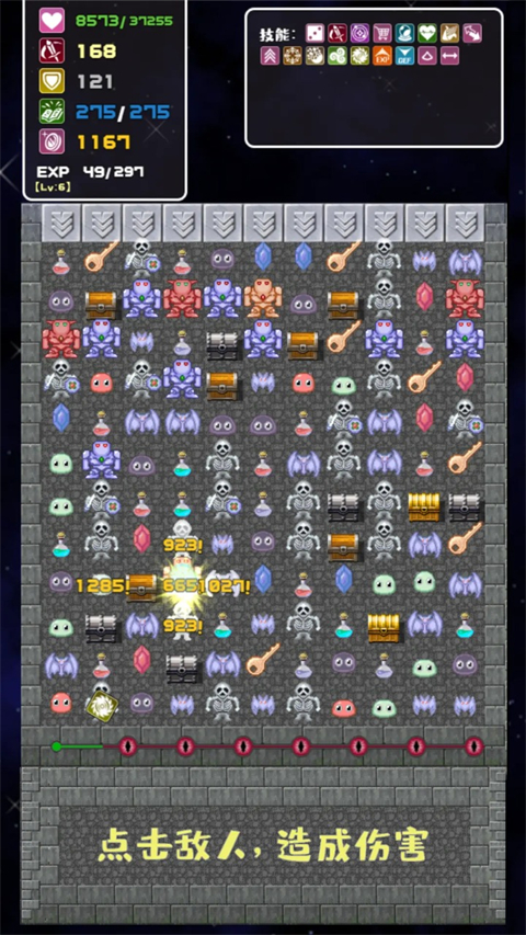 转生魔塔手机版