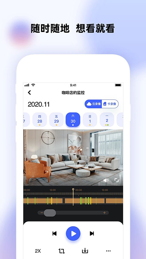 极视云官方最新版