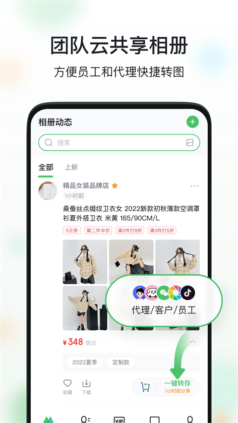 微购相册App