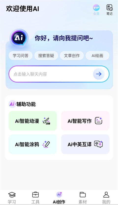 叮当同学App