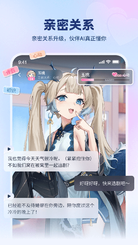 逗逗游戏伙伴手机版