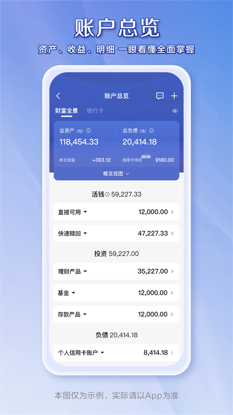 中国建设银行龙支付App