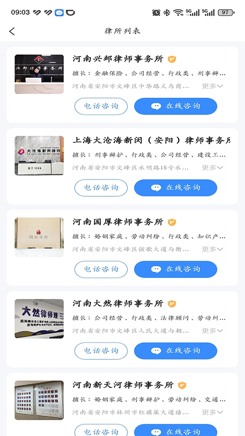 安馨办官方版