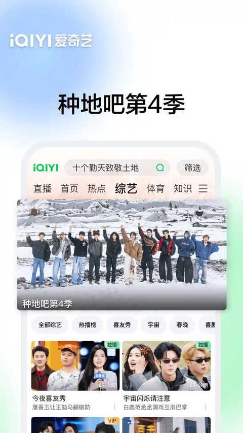 爱奇艺鸿蒙版