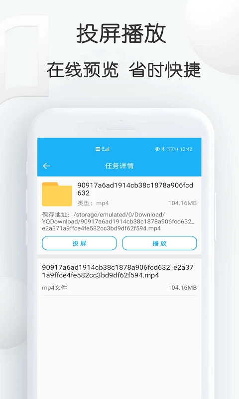 视频下载鸟App