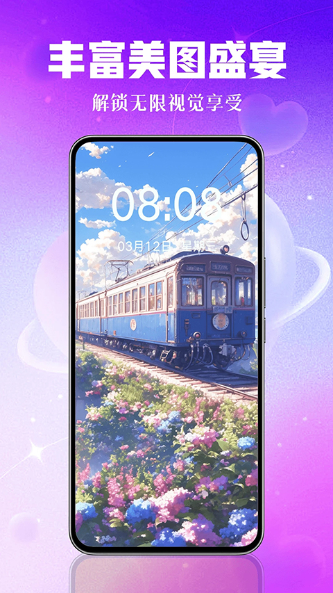 壁纸秀秀APP