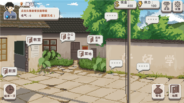 乡村老师官方正版