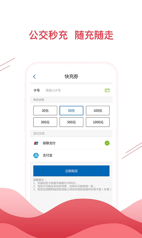 合肥通卡官方版