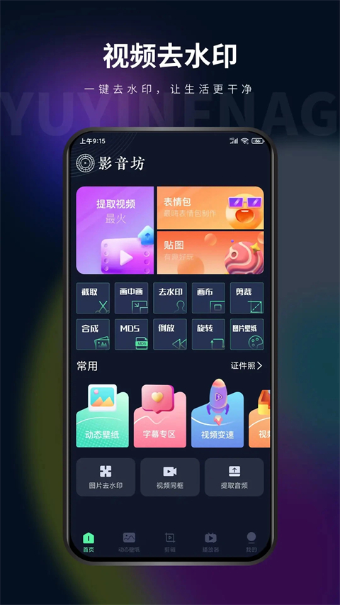 影音坊App