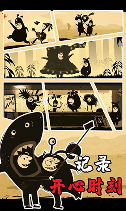 办公室冒险免费版