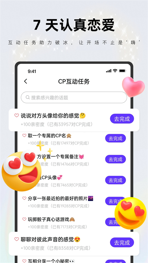 红蓝CP官方版