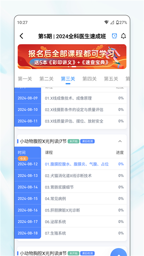 宠壹堂App