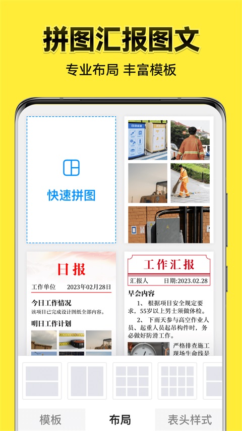 今日水印相机App