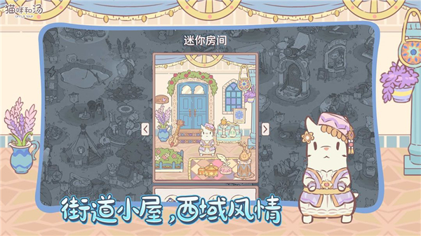 猫咪和汤官方正版