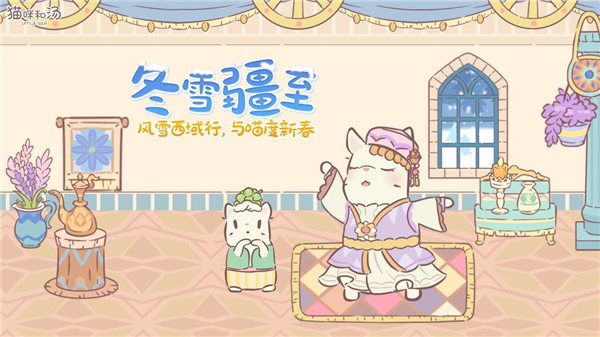 猫咪和汤官方正版