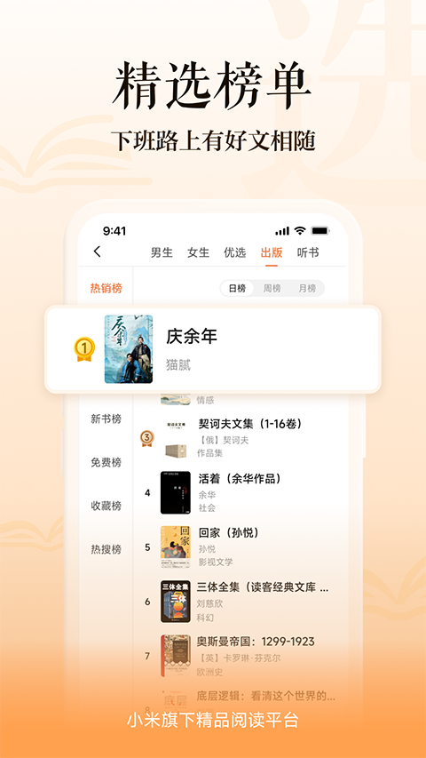 多看App
