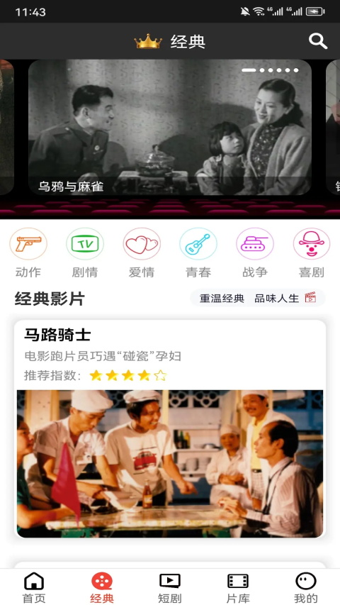 西影视频App