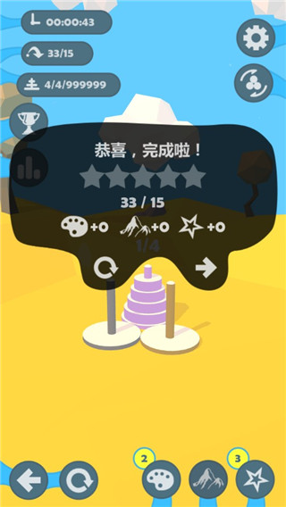 汉诺塔