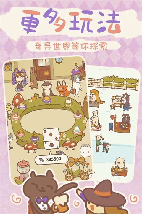 动物餐厅官方正版