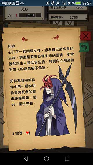 魔物娘官方正版