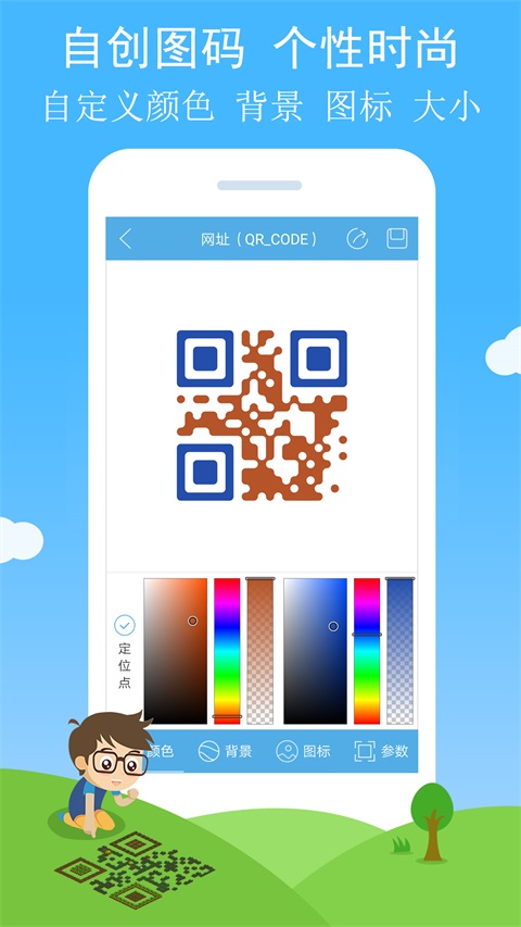 二维码与条形码App