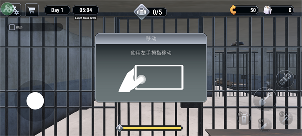 越狱模拟器3D中文版