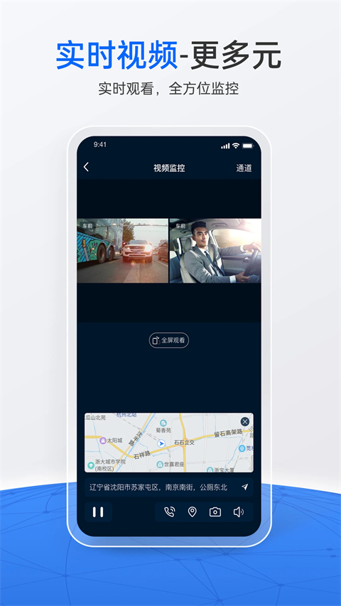 立即定位App