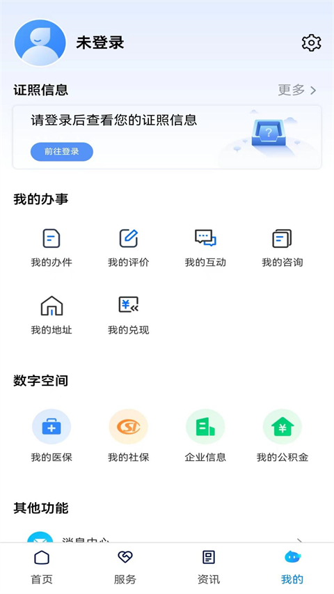 湘易办App