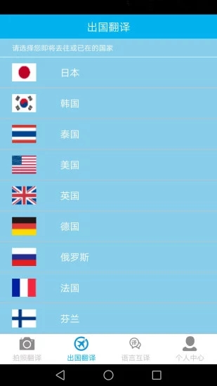 拍照翻译中文版
