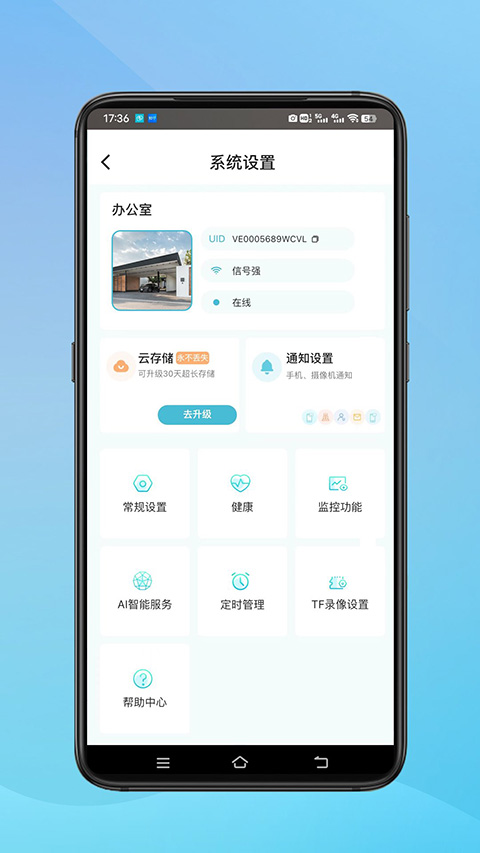 小鹰看看App
