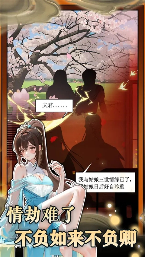 无敌从木鱼开始官方版