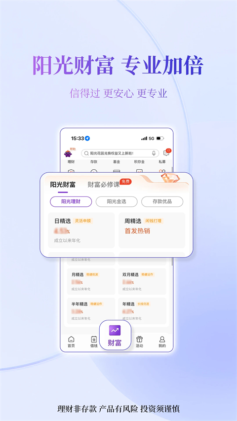 光大银行手机银行APP