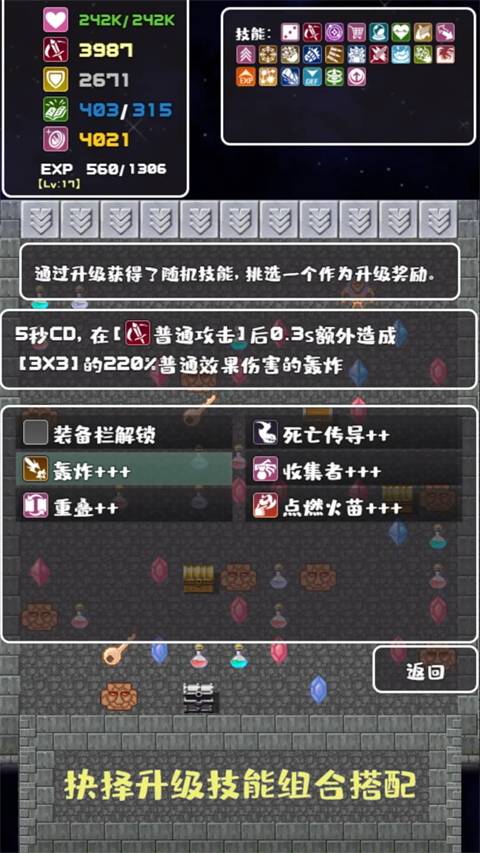 转生魔塔手机版