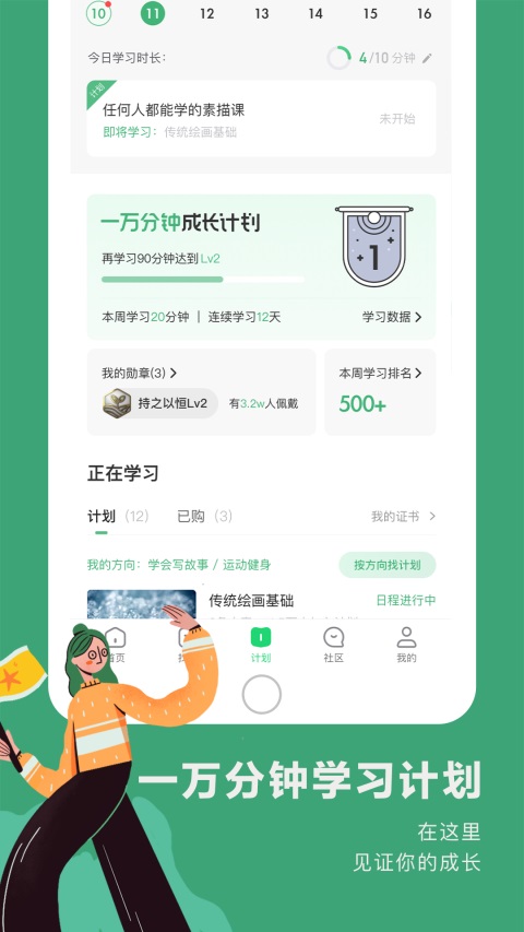 网易公开课App