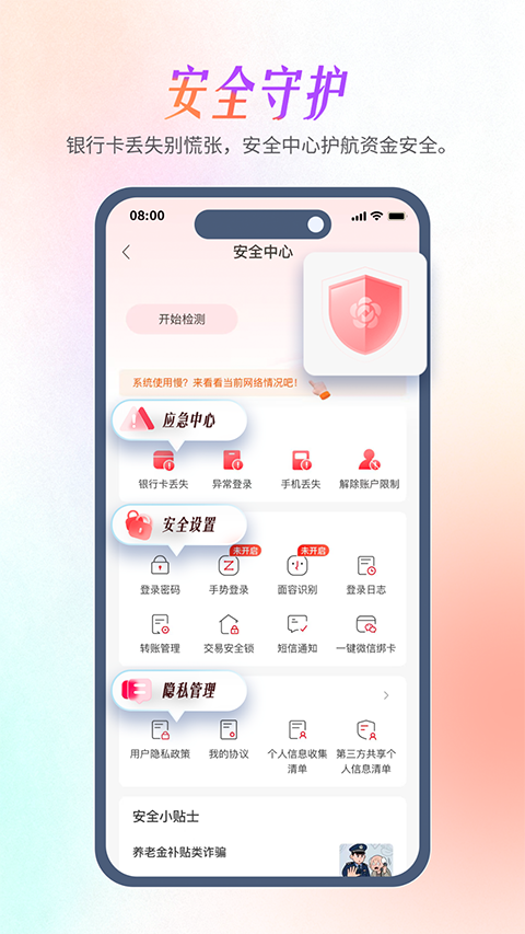 南京银行app