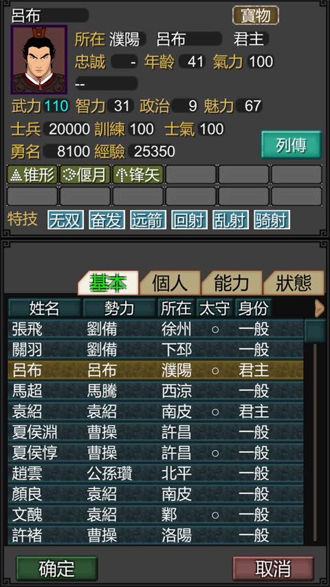 黎明三国官方最新版
