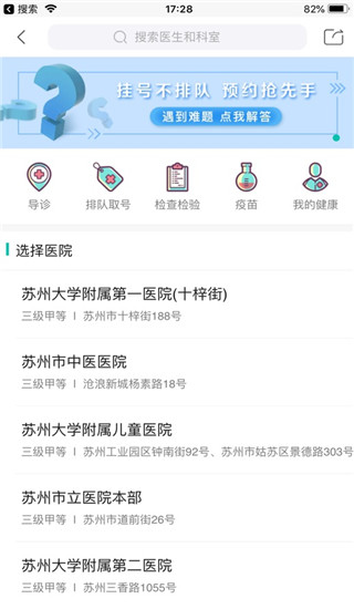无线苏州app