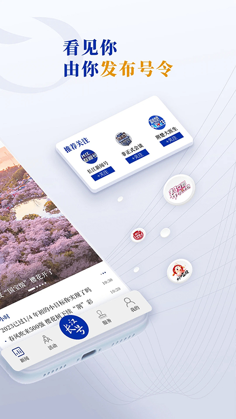 长江云App