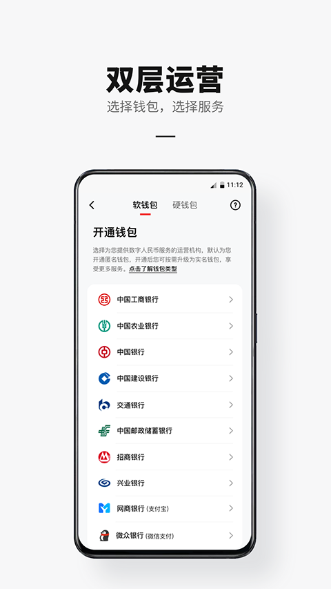 中国邮政储蓄银行数字人民币app