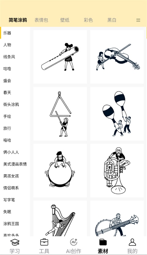 叮当同学App