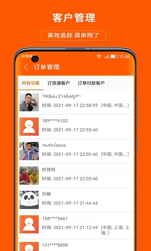 义乌购商户版