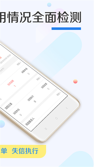 51征信查询APP官方最新版